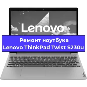 Чистка от пыли и замена термопасты на ноутбуке Lenovo ThinkPad Twist S230u в Белгороде